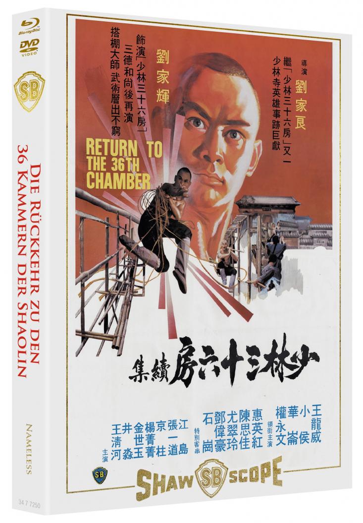 Die 36 Kammern der Shaolin Trilogie - 3x2-Disc Mediabook Blu-ray+DVD (Cover A) - limitiert auf 333 Stück – Bild 3